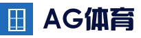 Asia Gaming 官网 - 体育电竞真人娱乐