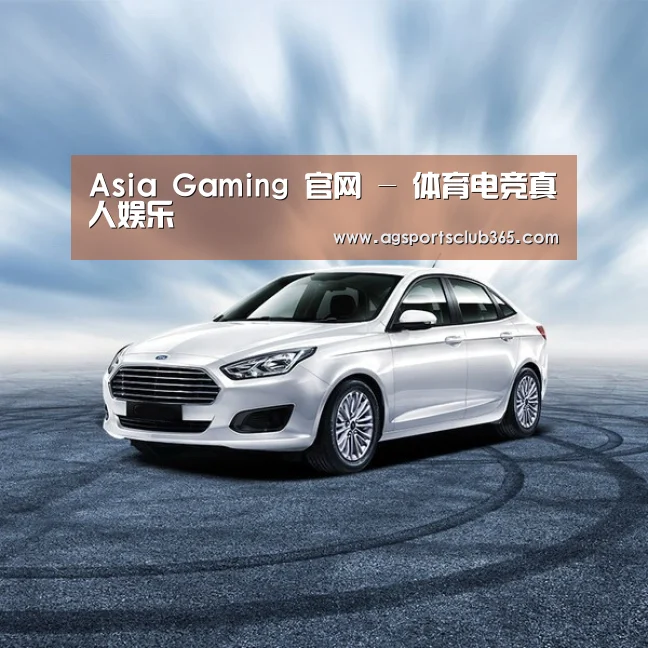 新能源汽车