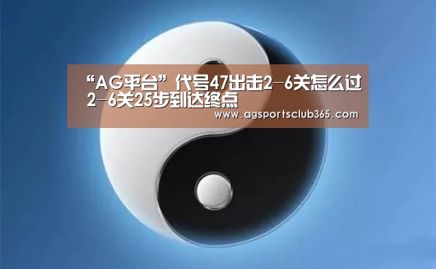 AG体育