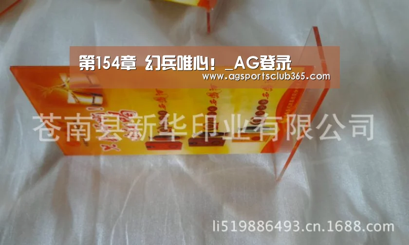 第154章 幻兵唯心!_AG登录(图3) AG体育