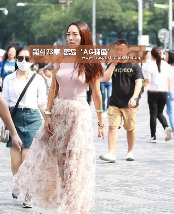 第4123章 离岛‘AG捕鱼’(图2) AG捕鱼