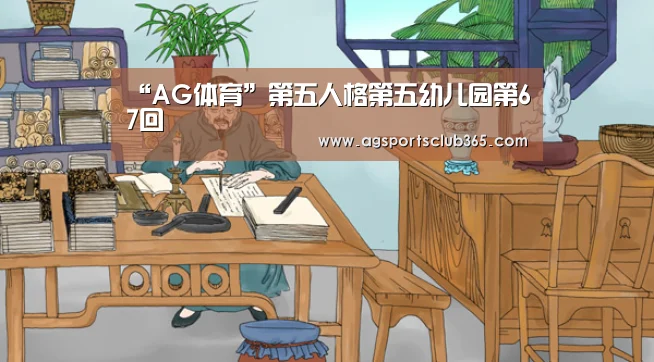 AG捕鱼