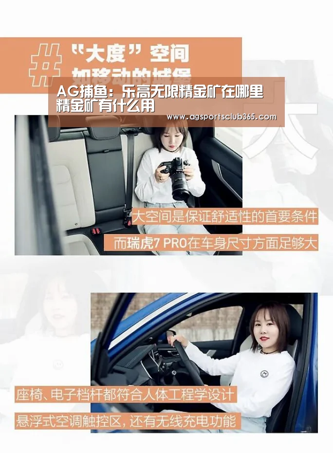 AG捕鱼:乐高无限精金矿在哪里 精金矿有什么用(图1) AG平台